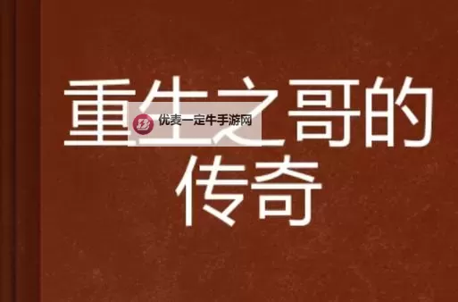 探索精彩世界：尽在哥爱中文网图1