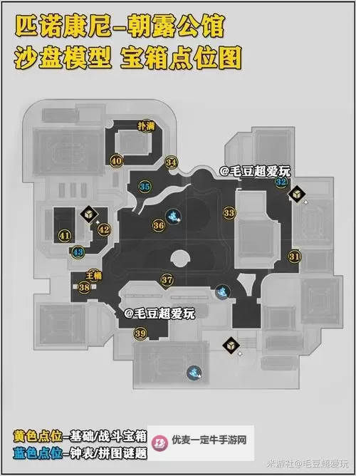 《崩坏星穹铁道》朝露公馆宝箱点位标注 朝露公馆全宝箱收集指南图2