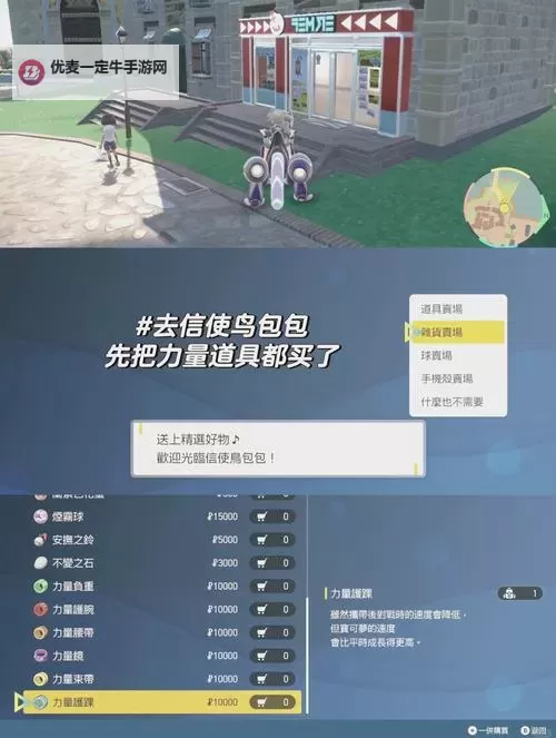 《宝可梦剑盾》刷努力值宝可梦位置图1