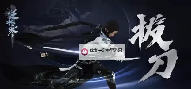 《逆水寒》魔兽老兵服绯红、紫云、金璃秘宝开启指南图1