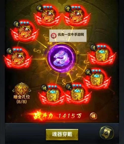 《魂器学院》魂器攻略：魂器的获取与养成攻略详解！图1