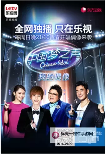 探索未来曲梦想起航：中国梦之声官网精彩内容全解析图1