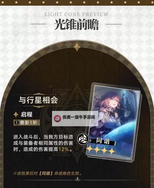 《崩坏星穹铁道》2.0下半光锥抽取建议 游戏尘寰值得抽吗图2