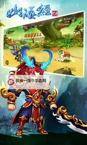 山海经OL电脑版下载 山海经OL电脑版的安装使用方法图2