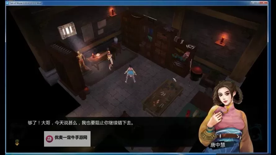《侠客风云传》碧血丹心情圣攻略 沈澜夜叉薇霓全养成事件攻略图1