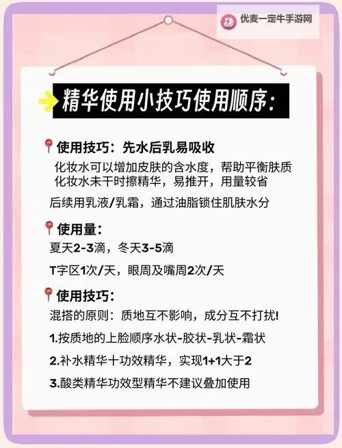 中文一区二区三区精华液使用方法详解，提升肌肤焕新效果图2