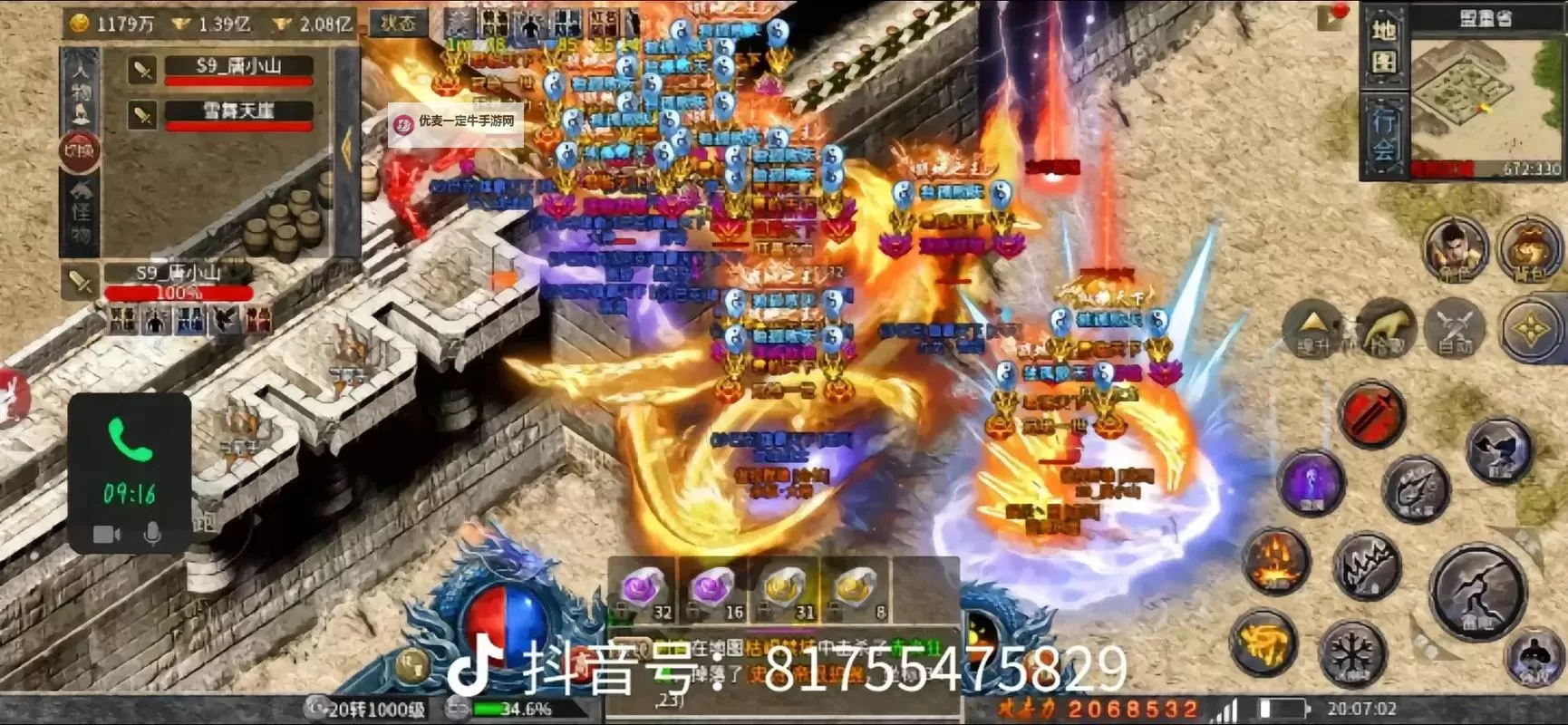有没有赤月龙城双开软件推荐 深度解答如何双开赤月龙城图2