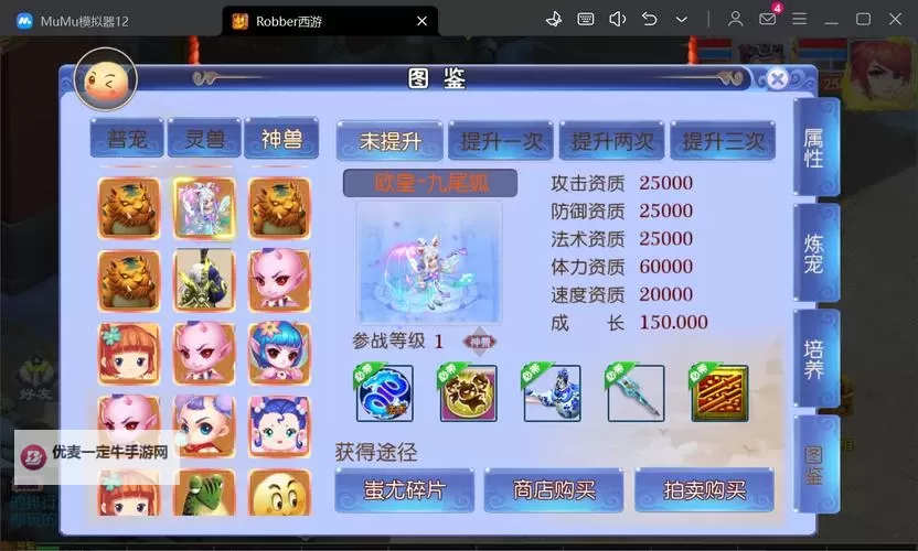 幻想仙侣双开神器 轻松一键搞定幻想仙侣挂机双开图1