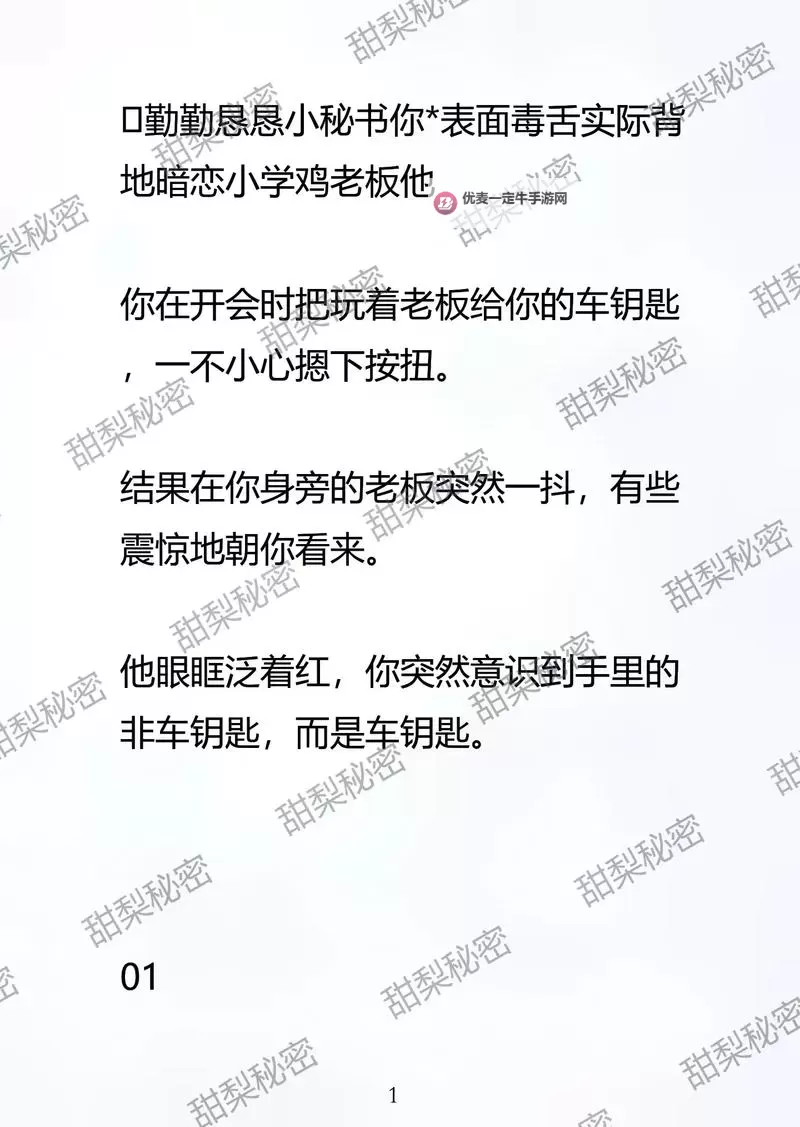 忘羡回忆：主人我错了能不能关掉开关的深刻反思图1