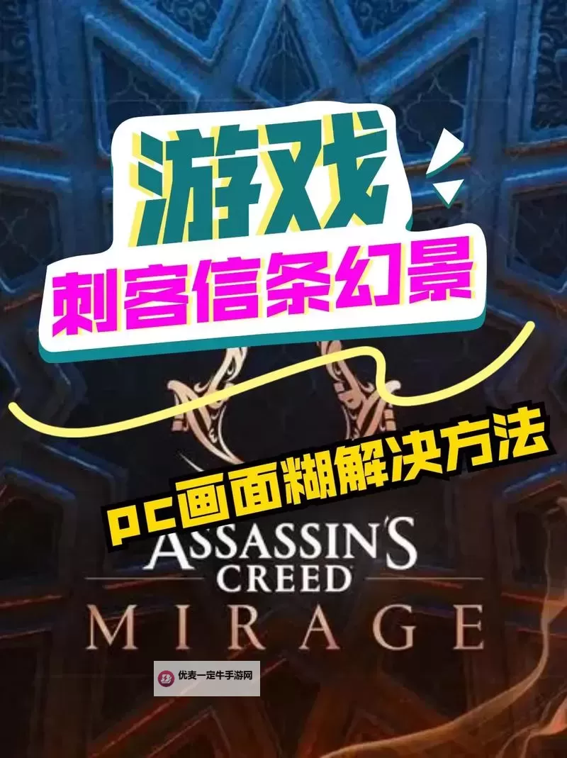 《刺客信条幻景》实用技巧分享图1