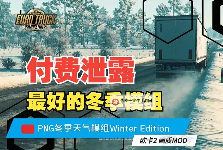 危机之后：暴风雪电脑版下载 电脑玩危机之后：暴风雪模拟器推荐图1