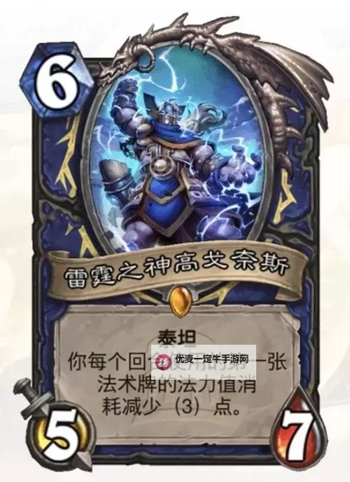 《炉石传说》标准站场大哥萨卡组分享图2