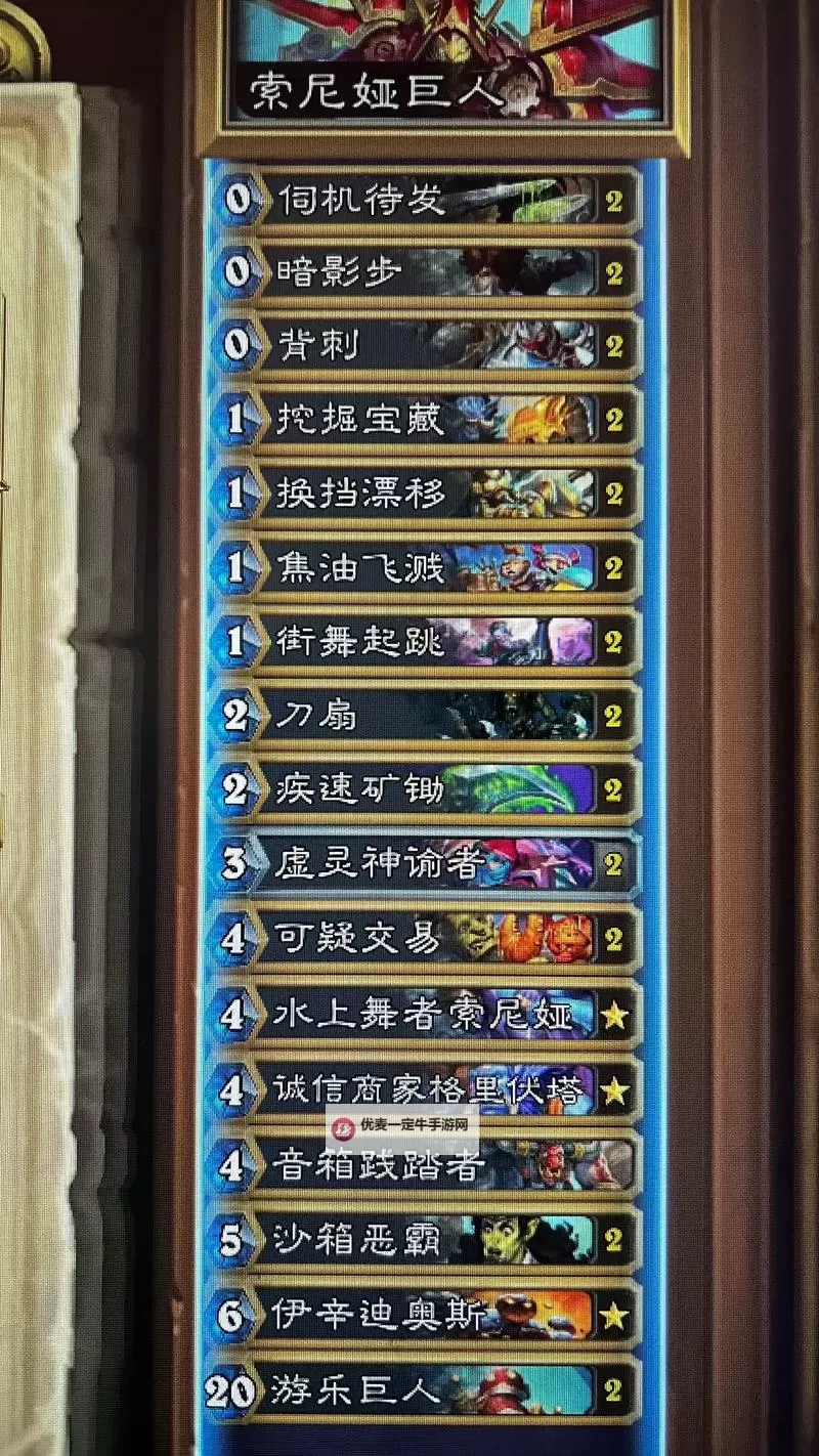 《炉石传说》海盗贼卡组构筑分享图1