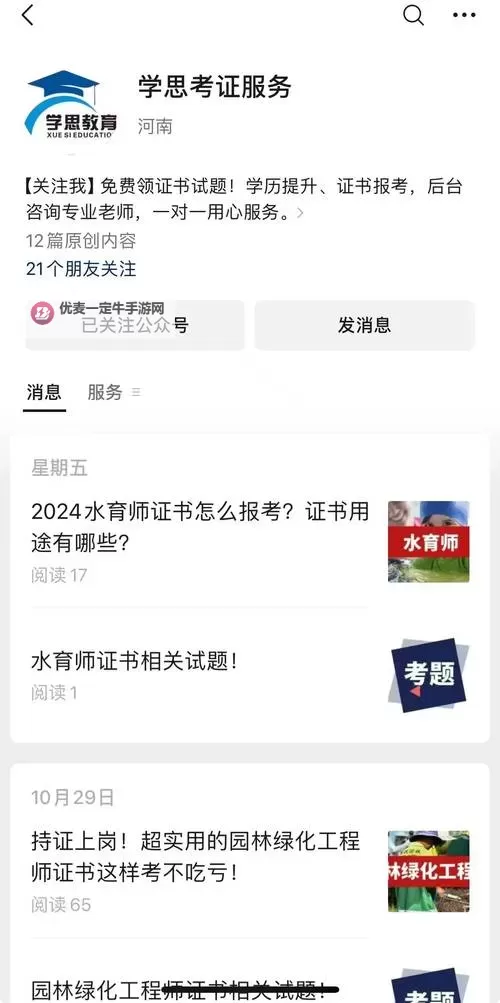 《如龙8外传夏威夷海盗》营养师证书考试正确答案一览图1