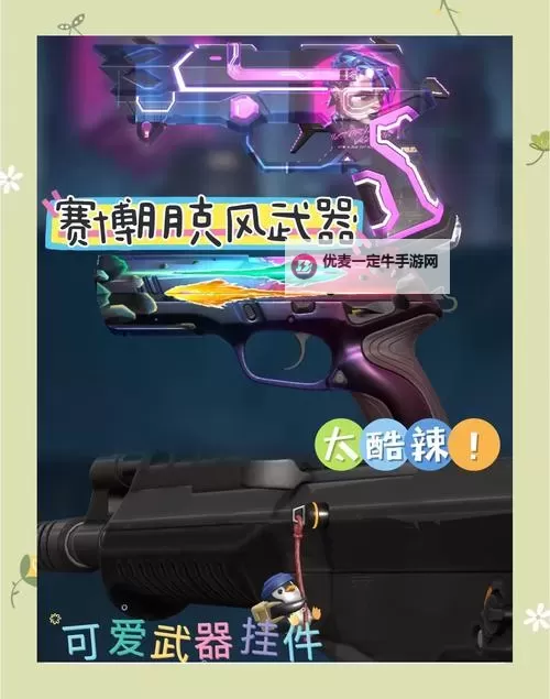 《无畏契约》各模式规则介绍 无畏契约怎么玩图1
