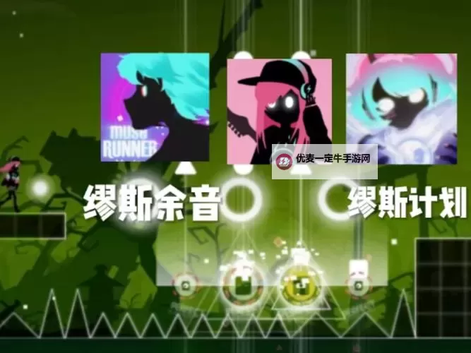 有没有缪斯余音双开软件推荐 深度解答如何双开缪斯余音图2