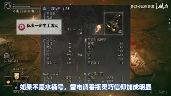 《艾尔登法环》黄金树之影DLC强力流派构筑攻略 DLC法师流怎么配装图1
