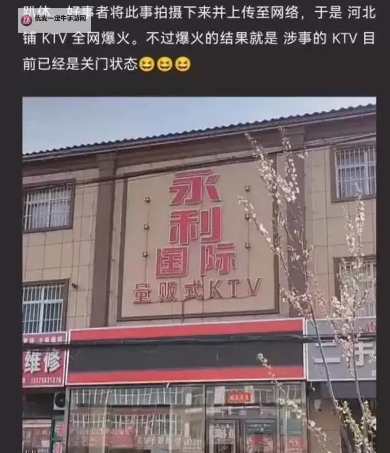 永年河北铺KTV推荐 | 畅享欢乐时光的最佳选择图1