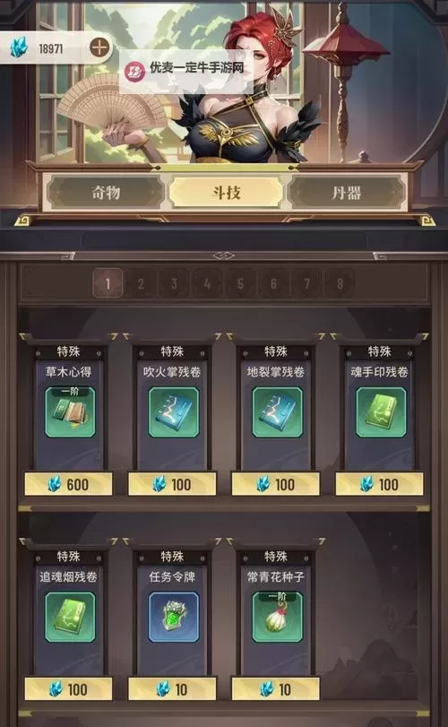 《斗破苍穹三年之约》如何有性价比的氪金？ 《斗破苍穹三年之约》氪金攻略！图1
