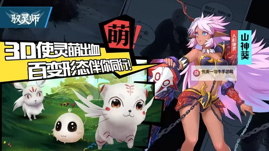 有没有驭灵师双开软件推荐 深度解答如何双开驭灵师图1