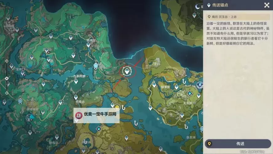 《原神》4.6地图锚点解锁攻略图2