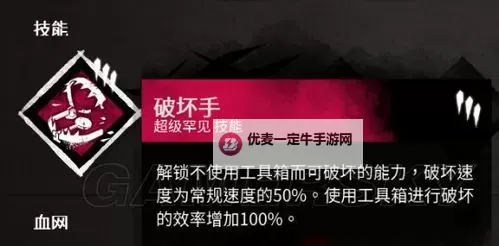 《黎明杀机》幸存者逃生及工具使用技巧 幸存者新手指南图1