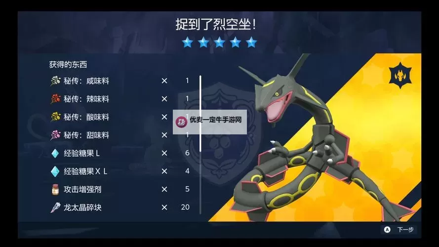 烈火星辰电脑版下载 怎么电脑玩烈火星辰？图1