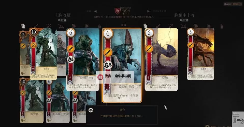 《巫师3》卡牌收集攻略 卡牌怎么收集图1