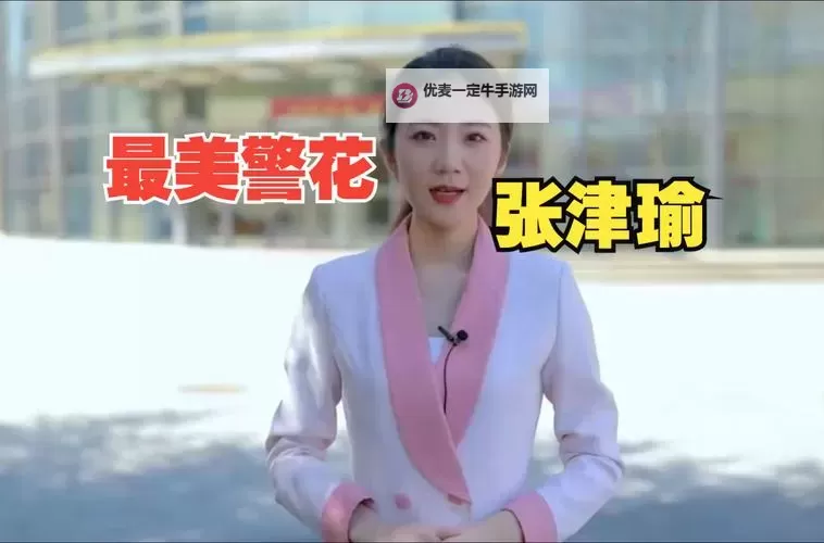 张瑾瑜9分58图片百度云高清合集分享图1