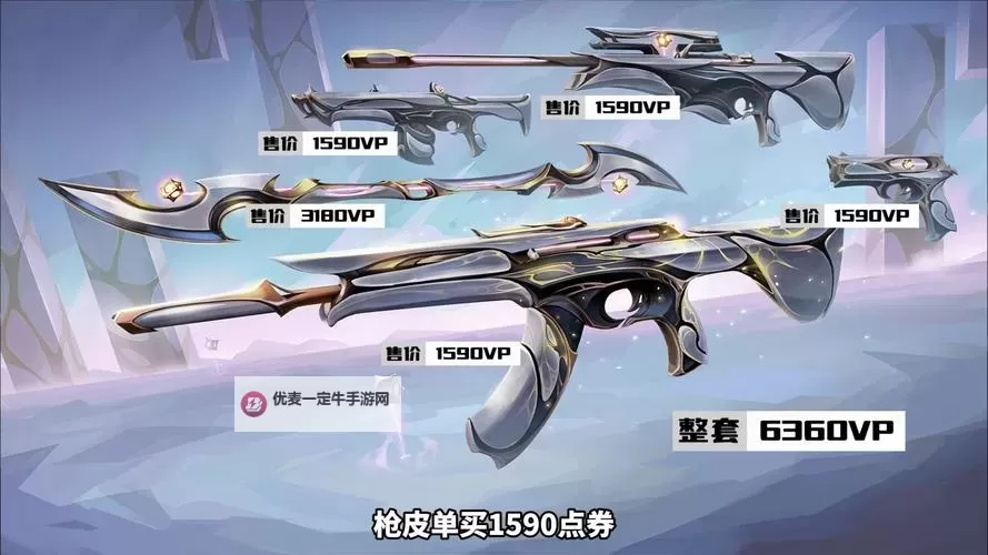 《无畏契约》新套装实机演示 星守套特效展示图1