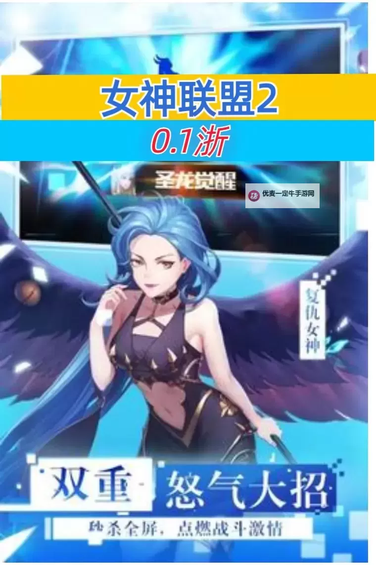 女神联盟2电脑版下载 电脑玩女神联盟2模拟器哪个好？图2