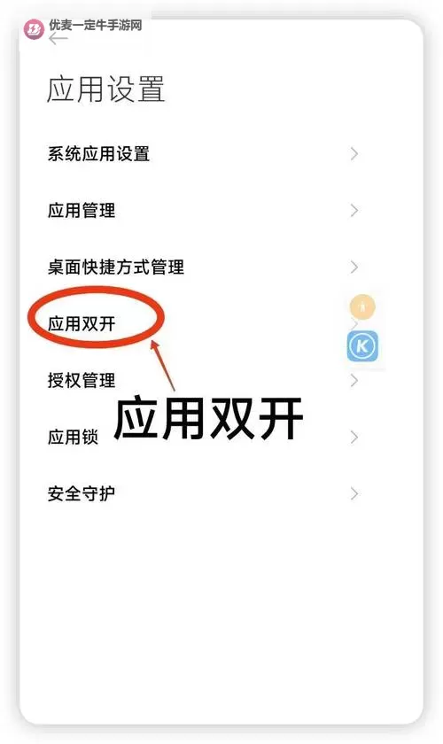 猫之宿约者挂机软件&双开软件推荐  轻松搞定猫之宿约者双开和挂机图1