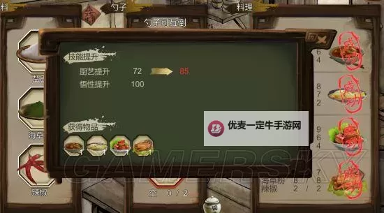 《侠客风云传》宗师难度技能选择 宗师难度打法攻略图1