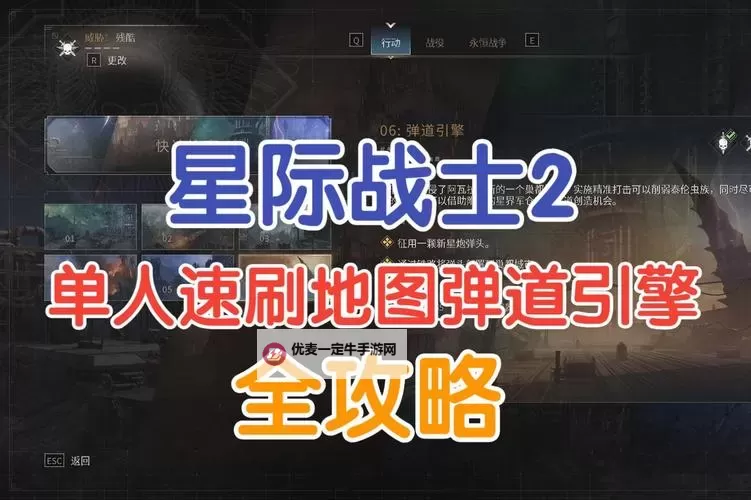 《战锤40K星际战士2》行动模式武器数据与基因种子位置收集图1