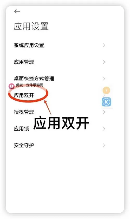 阴阳账本怎么双开  阴阳账本双开挂机软件推荐图1