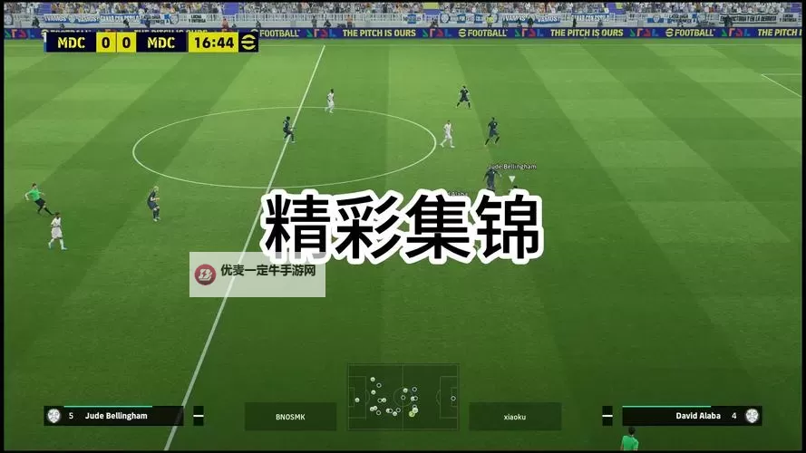 实况足球2015（PES2015） 最高难度AI倒脚传球的破解方法 怎么解决AI倒脚图1