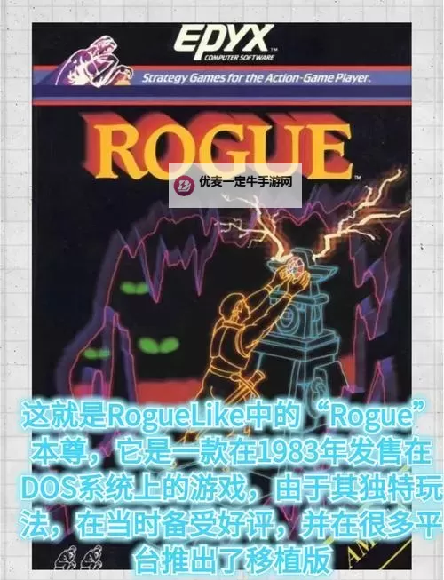 rogue游戏神作 rogue游戏大全图1