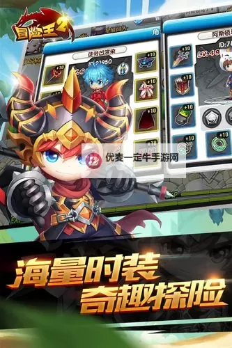 少年冒险王电脑版 电脑玩少年冒险王模拟器下载、安装攻略教程图2