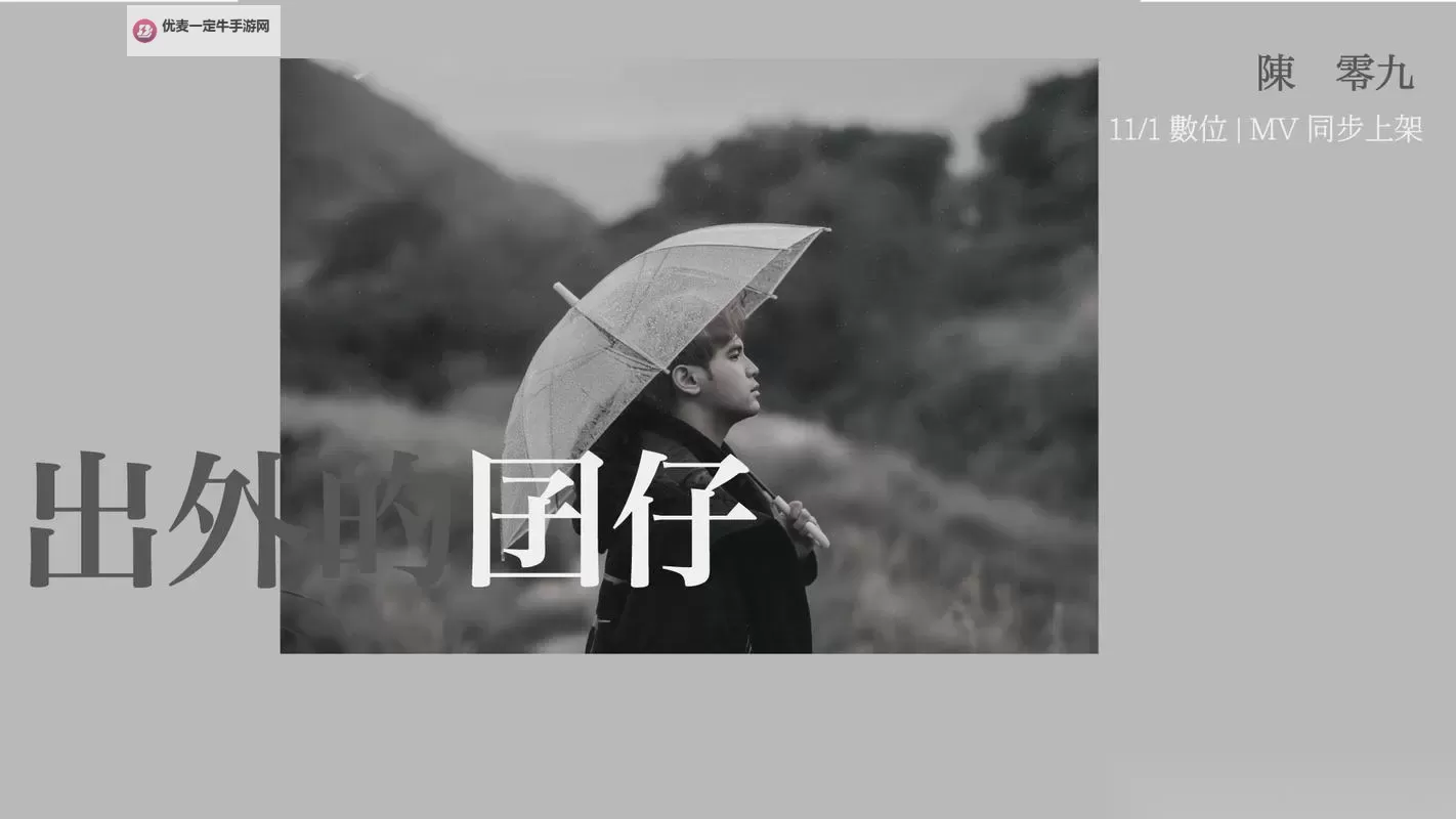 九一传媒MV免费观看：最新热门影片高清在线观看指南图1