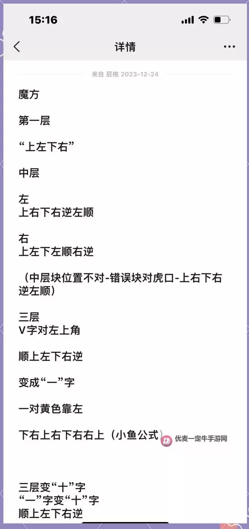 自W到高C的16种方法：全面提升你的技能之路图1