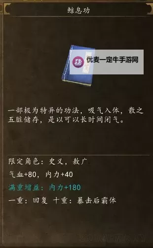 《侠客风云传前传》搭配九阳神功拳法推荐图1