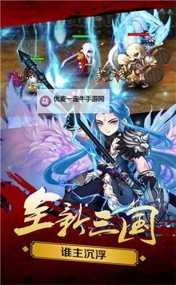 新三国魂电脑版下载 电脑玩新三国魂模拟器哪个好？图1