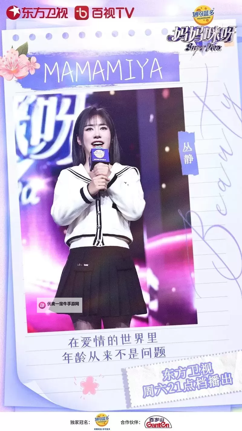 精彩纷呈！尽享mama888TV在线直播实时娱乐盛宴图1
