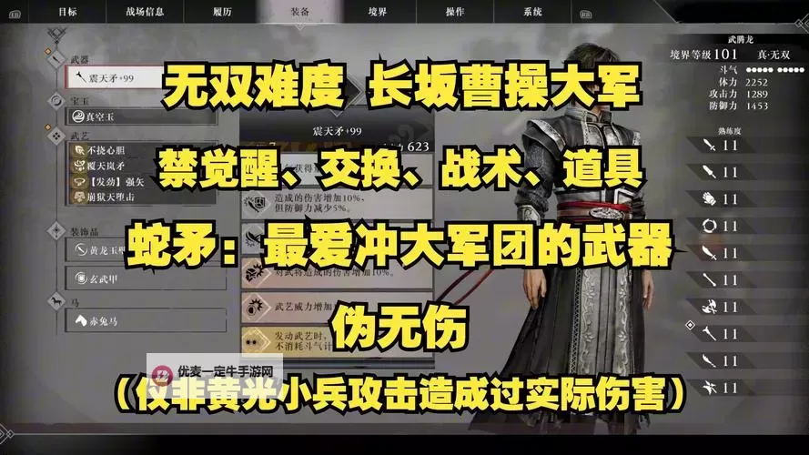 《无双大蛇3》曹操招式分析及打法详解 曹操怎么用图1