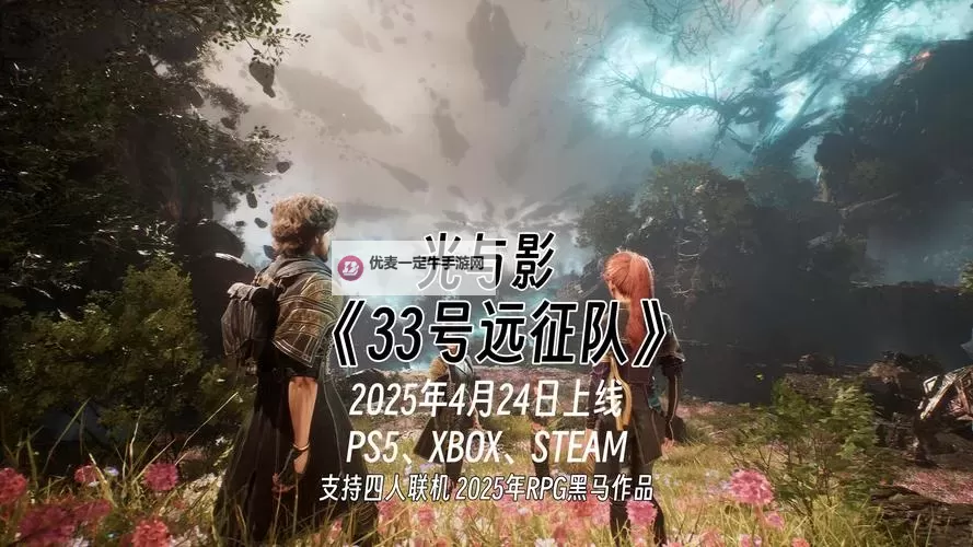 《光与影33号远征队》玛埃尔影装束获取方法 玛埃尔影装束怎么获得图1