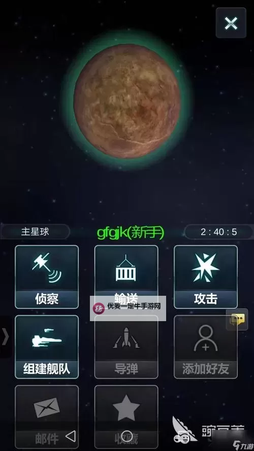 宇宙世界电脑版下载 宇宙世界电脑版安卓模拟器推荐图1