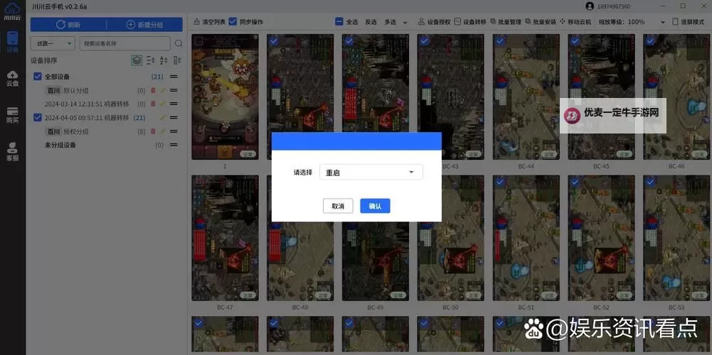 以妖怪之名双开挂机软件盘点 2021最新免费以妖怪之名双开挂机神器推荐图1