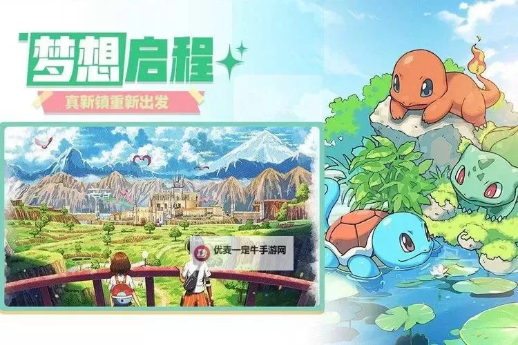 《口袋王牌》特色玩法介绍   快来和皮卡丘一起冒险吧！图1