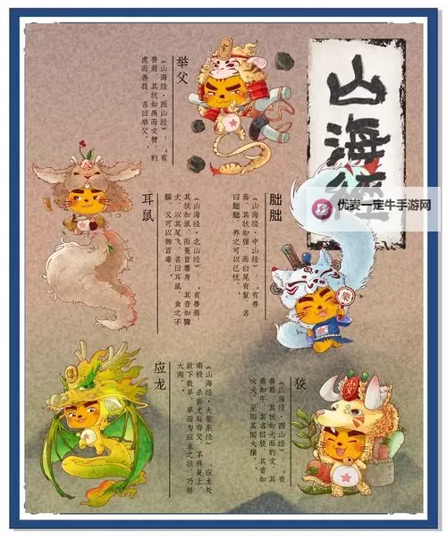 山海经OL电脑版下载 山海经OL电脑版的安装使用方法图1
