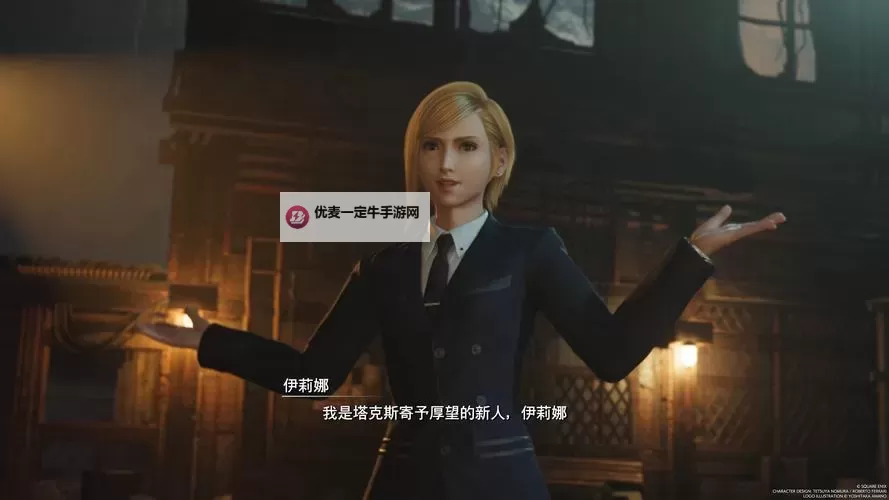 《最终幻想7重生》困难难度解锁方法及机制介绍 怎么更改困难难度图1